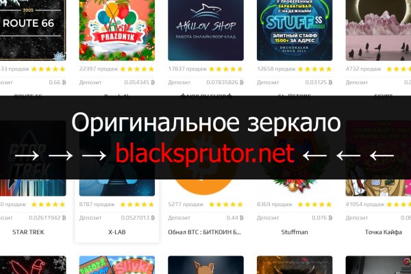 Blacksprut не работает