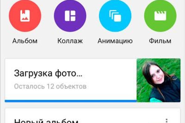 Платформа блэк спрут